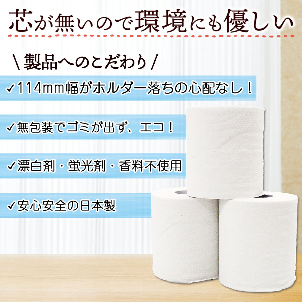 無包装 芯なしトイレットペーパー シングル 170m 48ロール 紙 3倍巻き ペーパー 日用品 消耗品 再生紙 無香料 備蓄 芯無し まとめ買い ストック 長持ち 防災 JIS規格 114mm幅 送料無料 川一製紙 岐阜県 美濃市 snowland-10041891 北国からの贈り物(北海道グルメ) サンプル画像2