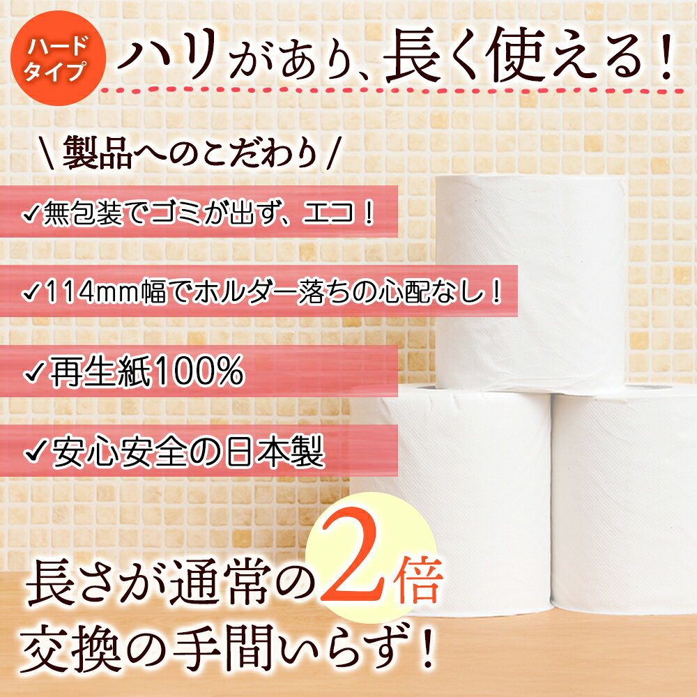 無包装 トイレットペーパー ハードタイプ 100m 36ロール/60ロール 長巻き シングル 紙 ペーパー エコ 日用品 消耗品 114mm幅 非常用 備蓄 ストック 防災 国産 日本製 川一製紙 岐阜県 美濃市 海鮮 海鮮丼 お取り寄せグルメ 詰め合わせ お中元 御中元 お盆 帰省土産 snowland-10041893 北国からの贈り物(北海道グルメ) サンプル画像2