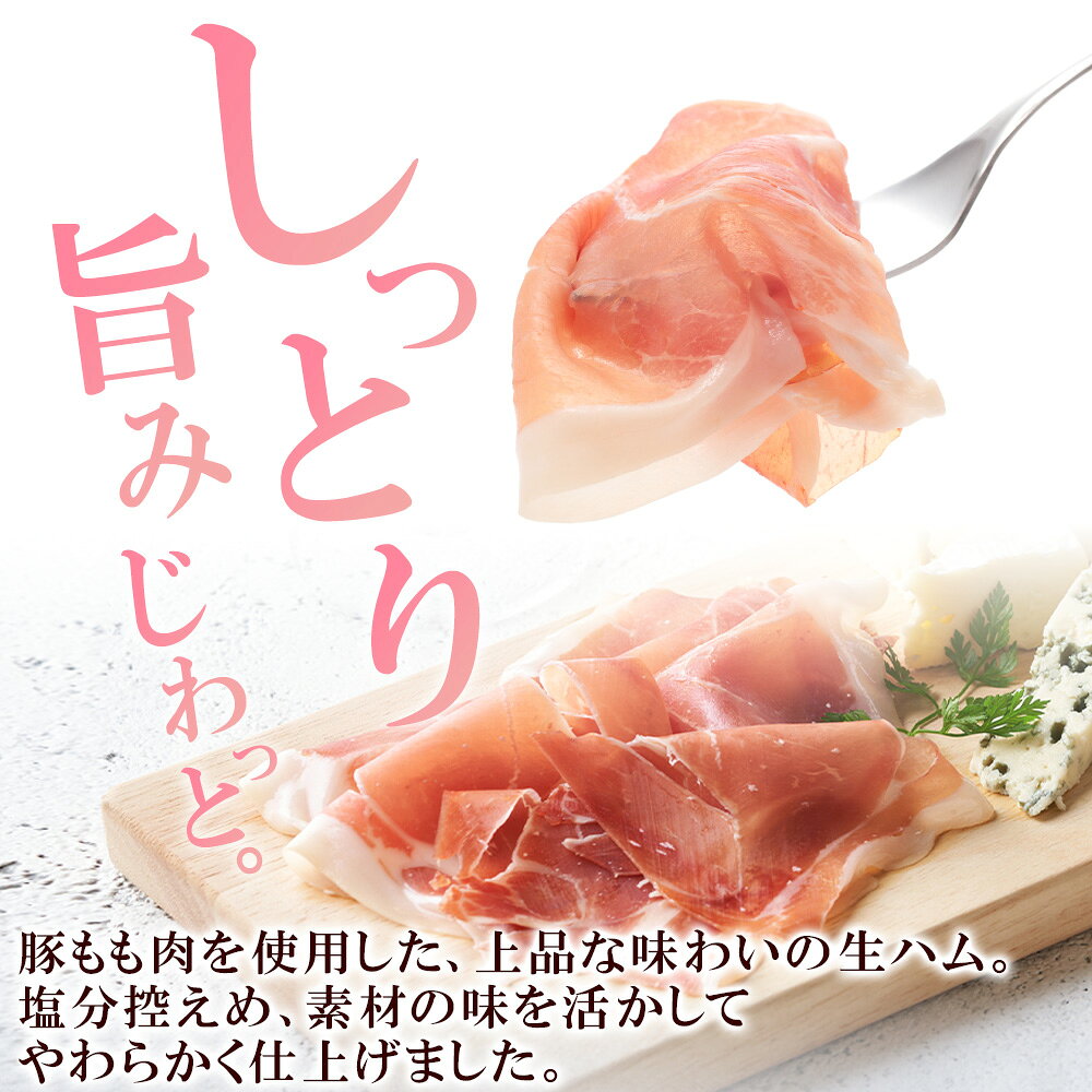生ハム 切り落とし 生ハムスライス おつまみ 惣菜 前菜 業務用 冷凍 高級 手作り 大容量 お徳用 ワイン お酒に合う お取り寄せ 御歳暮 冬ギフト 年末年始 冬グルメ ギフト 食べ物 プレゼント 送料無料 サンライズファーム 北国からの贈り物 ソーシャルギフト お歳暮 snowland-10041902 北国からの贈り物(北海道グルメ) サンプル画像2