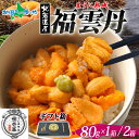 福雲丹80g バフンウニ ギフト(1個/2個)うに専門店 世壱屋 北海道産 北海道 国産 ウニ ミョウバン不使用 無添加 贈り物 うに丼 夏ギフト 海鮮 丼 北海道 余市町 ご当地グルメ ギフト箱 食べ物 ギフト お取り寄せグルメ 取り寄せ