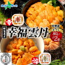 幸福雲丹 各80g 1セット(ギフト/特製箱)うに専門店 世壱屋 北海道産 北海道 国産 ウニ ミョウバン不使用 無添加 贈り物 うに丼 夏ギフト 海鮮 丼 北海道 余市町 ご当地グルメ ギフト箱 食べ物 ギフト お取り寄せグルメ 取り寄せ