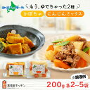 北海道 もうゆでちゃった かぼちゃ じゃがいも 人参ミックス 200g 各2袋 各5袋 北海道産 ジャガイモ ゆで 野菜 カボチャ レトルト 時短 備蓄 離乳食 無添加 常温 嘉福堂キッチン 送料無料 函館市 北国からの贈り物