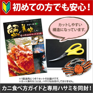 毛蟹姿食べ放題4kgセット 訳あり業務用 かに セット カニ 蟹 けがに 毛蟹 毛ガニ 訳あり 訳アリ わけあり 蟹姿 すがた 北海道 お取り寄せ 海鮮 グルメギフト 北国からの贈り物 加藤水産 送料無料