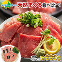父の日ギフト 天然マグロ食べ比べセット ギフト対応 メバチマグロ 赤身 ネギトロ ねぎとろ まぐろ 本マグロ入り 鮪 刺身 柵 サク 赤身 トロ まぐろたたき ...