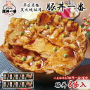 十勝帯広名物 豚丼の具 130g×24食セット 十勝 豚丼のたれ 豚丼名人 豚丼の具 帯広 タレ付き 時短 手軽 お取り寄せグルメ おかず お惣菜 お弁当 帯広名物 ぶたいち 豚丼 うまいもの 市 うまいもの 市 豚丼 うまいもの市 ねこぶだし 豚