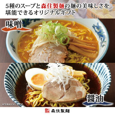 北国からの贈り物(北海道グルメ) ラーメン 10食セット ラーメンセット 北海道 ラーメン 醤油 味噌 蟹味噌 海老塩 帆立 しょうゆ しょう油 みそ 詰め合わせ 御歳暮 お歳暮 お取り寄せ ラーメン ギフト お土産 贈り物 生麺 食べ物 ギフト 麺類 らーめん お取り寄せグルメ 札幌 ラーメン gift set 食べ物 画像2
