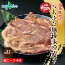 もちぶた越後みそ漬け 4枚 (豚肉 味噌漬け 豚 もちぶた もち豚 肉 お肉 味付き 味付け肉 焼くだけ おかず ご飯のお供 味噌漬け みそ漬け 個包装 食べ物...