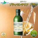 プティモンテリア ブラン 300ml 24本入 モンデ酒造 缶ワイン 白ワイン 白 ワイン 缶 果実酒 酒 父の日 お酒 やや辛口 ぶどう 贈り物 贈答用 プレゼント ギフト 晩酌 宅飲み 家飲み キャンプ BBQ バーベキュー パーティー 父の日 ワイン チリ産 送料無料 山梨県 笛吹市