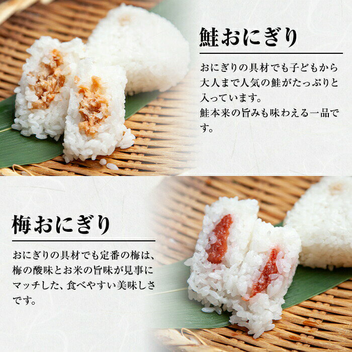 おにぎり80g(2個入り)x3袋 計6個（鮭/梅/ひじき/しらす/ホタテ/鶏五目/生姜味噌/玄米/味噌漬け/塩）南魚沼産コシヒカリ おむすび 冷凍おにぎり ピクニック キャンプ お花見 お取り寄せグルメ ご当地グルメ 食べ物 ギフト 食品 ごちそう gift set 新潟