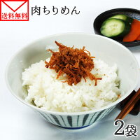 茨城県産 つくば鶏肉ちりめん 2袋 肉 鶏肉 ちりめん 1000円 ふりかけ セット ご飯のお供 お取り寄せ ご飯の友 おすすめ ご飯のとも ほぐし肉の佃煮 御飯のお供 1000円ポッキリ 送料無料 グルメ食品 ポイント消化 メール便 chiken foods set