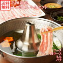 肉 豚肉 送料無料 北海道産 ひこま豚 しゃぶしゃぶ セット 4種 計800g 北海道 鍋 すき焼き 冷しゃぶ 食べ比べ 北国からの贈り物 送料無料