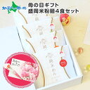 母の日 プレゼント 盛岡純米めん4食セット(純米麺/冷麺/じゃじゃ麺/フォー) ギフトセット メッセージカード ミニカーネーション付き 造花 純米めん 盛岡 ご当地麺 詰め合わせ 母の日 ギフト グルテンフリー 母の日 食べ物 花以外 米粉麺 国産 誕生日 グルメ 食べ物 送料無料