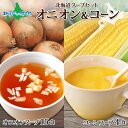 kC IjIX[v 15H ̂܂܃S[h R[X[v 160g~4H ʂ˂X[v ܂˂X[v R[|^[W Ƃ낱 X[v kC ~ H  ␻ t  [  1500~ |Cg   ܂ onion corn soup