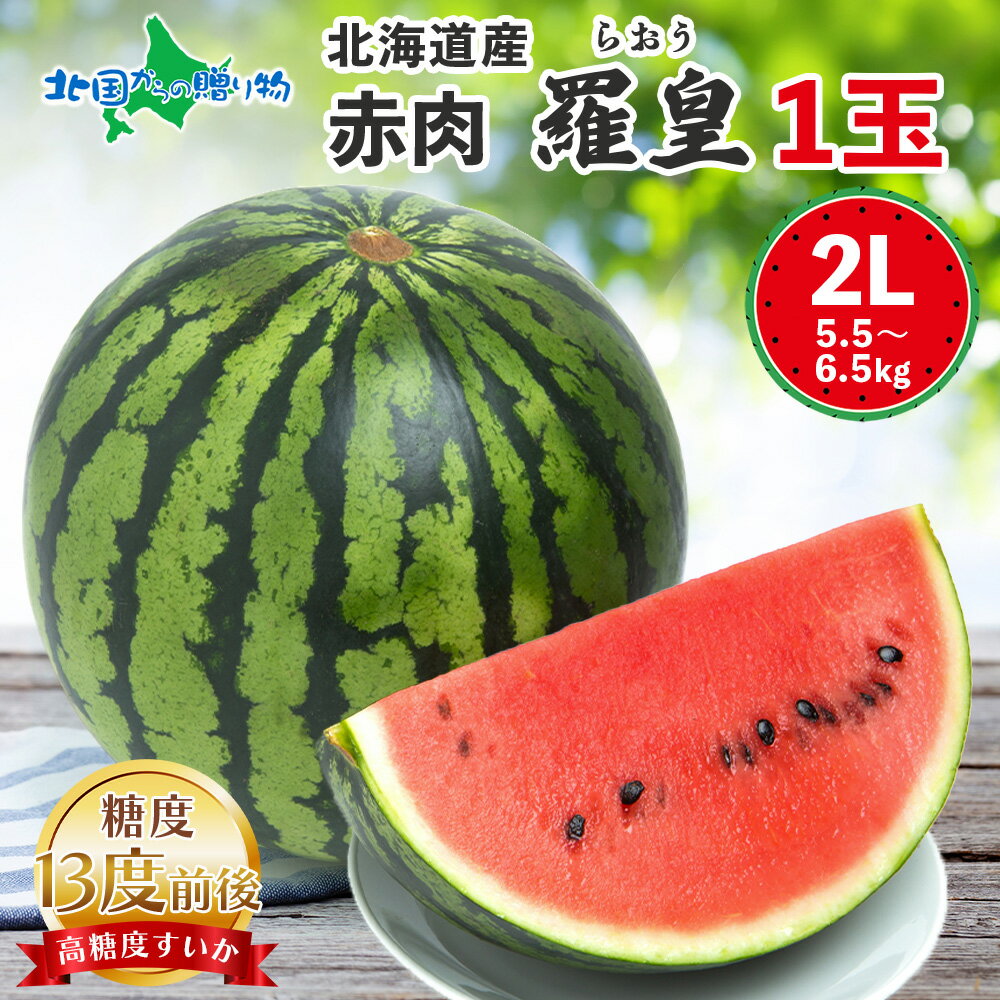 楽天市場】2L(スイカ|フルーツ・果物):食品の通販 楽天市場】2L(スイカ|フルーツ・果物):食品の通販