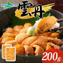 うに 100g 2個 ウニ チリ産 冷凍 200g 4人前 (雲丹 うに 海鮮 丼 刺身 うに 雲丹 ブランチ ウニ 冷凍 セット ギフト うに 丼 誕生日 プ...