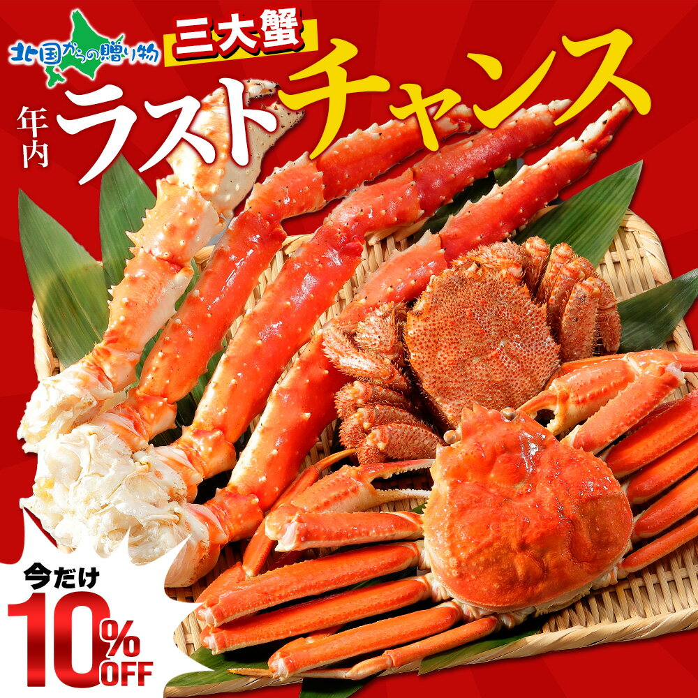 【スーパーSALE 10%OFF！】年末早期受