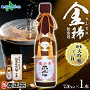 櫻正宗 金稀 無濾過 純米大吟醸三五 720ml 1本 三五 35 お酒 酒 日本酒 純米酒 純米大吟醸 大吟醸 山田錦 慶事 お祝い ハレの席 成人式 お花見...
