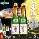 櫻正宗 金稀 純米大吟醸四〇 720ml 2本 お酒 酒 日本酒 純米酒 純米大吟醸 大吟醸 山田錦 慶事 お祝い ハレの席 結婚式 入学式 お花見 中口 常温...