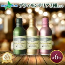 プティモンテリア 3種 飲み比べ ブラン スパークリング ロゼ 6本入 モンデ酒造 缶ワイン 缶 果実酒 酒 母の日 父の日 お酒 ギフト 贈り物 贈答用 ギフ...