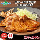 和豚もちぶた 豚ロース味噌漬け コシヒカリ味噌 【計4枚入/計6枚入】 豚味噌漬け 国産肉 ブランド豚 和豚 もちぶた もち豚 肉 豚肉味噌漬 お惣菜 お弁当 ...