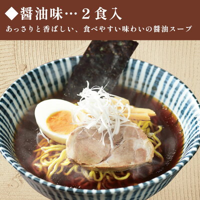 北国からの贈り物(北海道グルメ) 札幌 森住の麺 醤油 味噌 ラーメン 4食セット 北海道 ラーメン しょうゆ しょう油 醤油 ミソ みそ セット 産直 生めん 生麺 ラーメンセット お歳暮 ラーメン お取り寄せラーメン 有名店 北海道 お土産 ご当地 ラーメン 詰め合わせ お取り寄せグルメ 食べ物 ギフト 贈り物 画像2