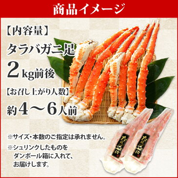 タラバガニ 訳あり 足 5L 2kg かに カニ 蟹 たらばがに タラバ蟹 たらば蟹 蟹脚 蟹足 2キロ 食べ放題 訳アリ わけあり ギフト 北国からの贈り物 加藤水産 送料無料