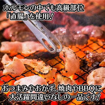 【肉の山本】豚塩ホルモン（味付き）220g 豚塩/BBQ バーベキュー/ホルモン/肉/焼肉