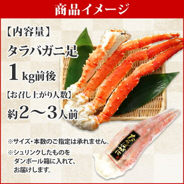 タラバガニ 訳あり 足 5L 1kg 訳 かに カニ 蟹 たらばがに タラバ蟹 たらば蟹 蟹足 カニ足 かに足 食べ放題 訳アリ わけあり グルメギフト 北国からの贈り物 加藤水産 送料無料