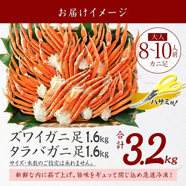 タラバガニ 訳あり ズワイガニ わけあり かに 食べ比べ 4kg セット カニ 蟹 ずわいがに たらば蟹 たらばがに 訳アリ ズワイ蟹 タラバ蟹 蟹足 脚 足 海鮮 グルメギフト BBQ 北国からの贈り物 加藤水産 送料無料