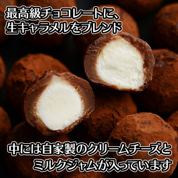 生チョコトリュフ1kg チョコ まとめ買い 生チョコ トリュフ チョコレート 大量 クリームチーズ プチギフト お菓子 業務用 トリュフチョコ お取り寄せ スイーツ ギフト 生チョコレート 生キャラメル ギフト プレゼント gift present sweets truffle chocolate