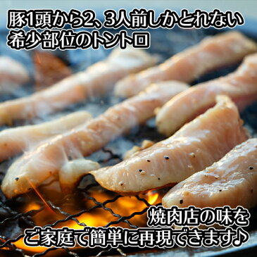 豚塩トントロ 1kg /BBQ/バーベキュー 肉/食材/材料