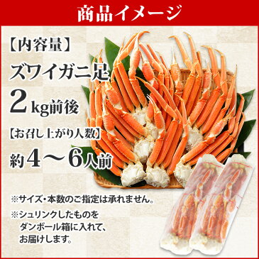 ズワイガニ 訳あり 2kg 2キロ 蟹 かに カニ ずわいがに ズワイガニ ボイルズワイガニ ボイル 訳アリ わけあり 蟹足 蟹脚 足 脚 かに足 ギフト 北国からの贈り物 加藤水産