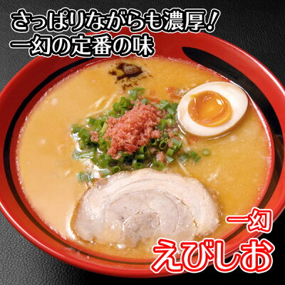北国からの贈り物(北海道グルメ) 北海道 有名店ラーメン 7箱14食セット えびそば一幻 白樺山荘 吉山商店 梅光軒 ラーメンセット 詰め合わせ 北海道 ラーメン 食べ比べ 御中元 お中元 ギフト 父の日 食べ物 ギフト お取り寄せラーメン 有名店 ご当地ラーメン セット 札幌 旭川 ラーメンセット グルメ 送料無料 画像2