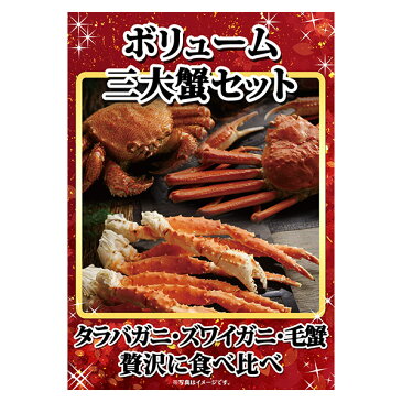 目録 グルメギフト券 北海道グルメ3点セット 北海道 カニ かに 三大蟹 タラバガニ ズワイガニ 毛蟹 毛ガニ ローストビーフ 一幻 ラーメン セット 忘年会 新年会 二次会 宴会 コンパ ゴルフコンペ 歓迎会 送迎会 ギフト券 パーティー 景品 パネル 送料無料