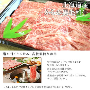 グルメギフト券 【目録 ギフト】 ふらの和牛 500g カタログギフト/ギフト 北海道 目録 肉 牛肉 黒毛和牛 お祝い お返し 結婚祝い 引き出物 出産 バースデー 就職 還暦 祝い 御礼 お礼 お祝い返し ギフト券 プレゼント beef gift 送料無料