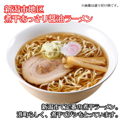 北国からの贈り物(北海道グルメ) 電子レンジ調理 ラーメン 5食セット 新潟五大ラーメン セット/新潟ラーメン ギフト ラーメンセット 電子レンジ お取り寄せラーメン グルメ /カレーラーメン/背脂/煮干/醤油/味噌/生姜/ 父の日 母の日 ラーメン 食べ物 ギフト ご当地ラーメン gift set 画像2