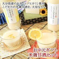 高級甘酒ギフト お中元や贈り物に大人気 おしゃれ甘酒のおすすめプレゼントランキング 予算5 000円以内 Ocruyo オクルヨ 高級甘酒ギフト お中元や贈り物に大人気 おしゃれ甘酒のおすすめプレゼントランキング 予算5 000円以内 Ocruyo オクルヨ