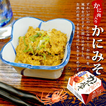 お歳暮 ギフト プレゼント 缶詰おつまみ 贅沢ギフト 海鮮珍味4種セット おつまみ 海鮮 かに うに えび カニ 蟹味噌 ウニ 雲丹 エビ 海老 海老味噌 缶詰 グルメギフト 贈答品 プレゼント 北国からの贈り物 お取り寄せ 送料無料