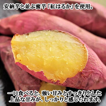 茨城県産 きらめきの星いも 2個 200g さつまいも お菓子 干し芋 紅はるか 干しいも 茨城 干し芋 国産 無添加 1000円ポッキリ 送料無料 お菓子 ノンシュガー 干し芋 国産 お取り寄せスイーツ べにはるか 柔らかい 母の日 食べ物 母の日 干し芋 ポイント消化 ポッキリ メール便