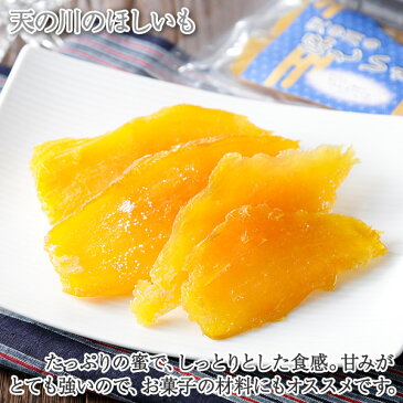 干し芋 食べ比べ セット 天の川のほしいも 天満月のほしいも 2種 計4袋 メール便 ほしいも べにはるか 干し芋 送料無料 国産 食べ比べ さつまいも 紅はるか 皮付き干し芋 お取り寄せ ポイント消化 2000円 ポッキリ set バレンタイン スイーツ チョコ以外 ホワイトデー お返し
