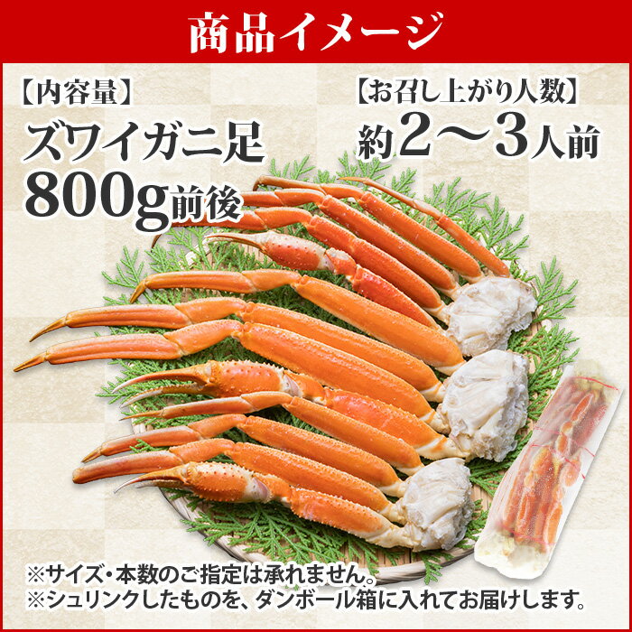 母の日 父の日ギフト ズワイガニ ボイル 足 800g前後 2～3人前 海鮮セット（カニ/カニ＆いくら/カニ＆いくら＆ホタテ）ズワイ蟹 ずわいガニ ずわいかに いくら醤油漬け 帆立 カニ 蟹 お取り寄せ 母の日 海鮮 食べ物 ギフト カニ いくら セット かに イクラ ほたて カニ福袋 2