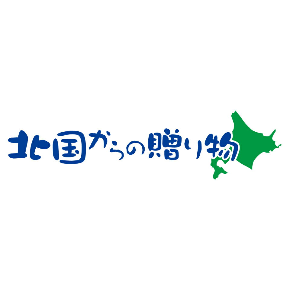 北国からの贈り物（北海道グルメ）