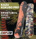 [セール中]CAPITA KAZU KOKUBO PRO キャピタ 23-24モデル スノーボード Snowboard板 メンズ レディース All Mountain カービング板SN...