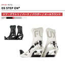 【セール】FLUX DS STEP ON 24-25モデル フラックス ビンディング スノーボードビンディング カービングビンディング
