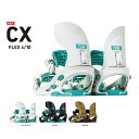 【予約販売】数量限定 25-26 FLUX ビンディング CX 10%オフ フラックス BINDING スノーボード バインディング メンズ レディース カービング 2025 2026 日本正規品 納期10-12月予定