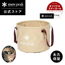 【スノーピーク 公式】【永久保証付】snowpeak ノベルティ付 ジャンボキャンプシンク 容量 25L FP-150R-1-AZ 収納ケース 収納バッグ 完全...