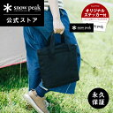 【スノーピーク 公式】【永久保証付】snowpeak ノベルティ付 HOME&CAMPバーナー 収納バッグ UG-552-1-AZ ケース 収納ケース 専用 コ...