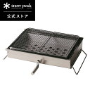 【 スノーピーク 公式】【永久保証付】snowpeak リフトアップBBQ BOX CK-160 キャンプ アウトドア