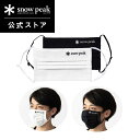 【定価3,080円】【スノーピーク 公式】snowpeak Tenugui Mask White-Black AC-21SU006 マスク 2色入り M 17c...