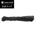 【スノーピーク 公式】snowpeak ブラックロープPro. 3mm 10mカット AP-040 キャンプ アウトドア